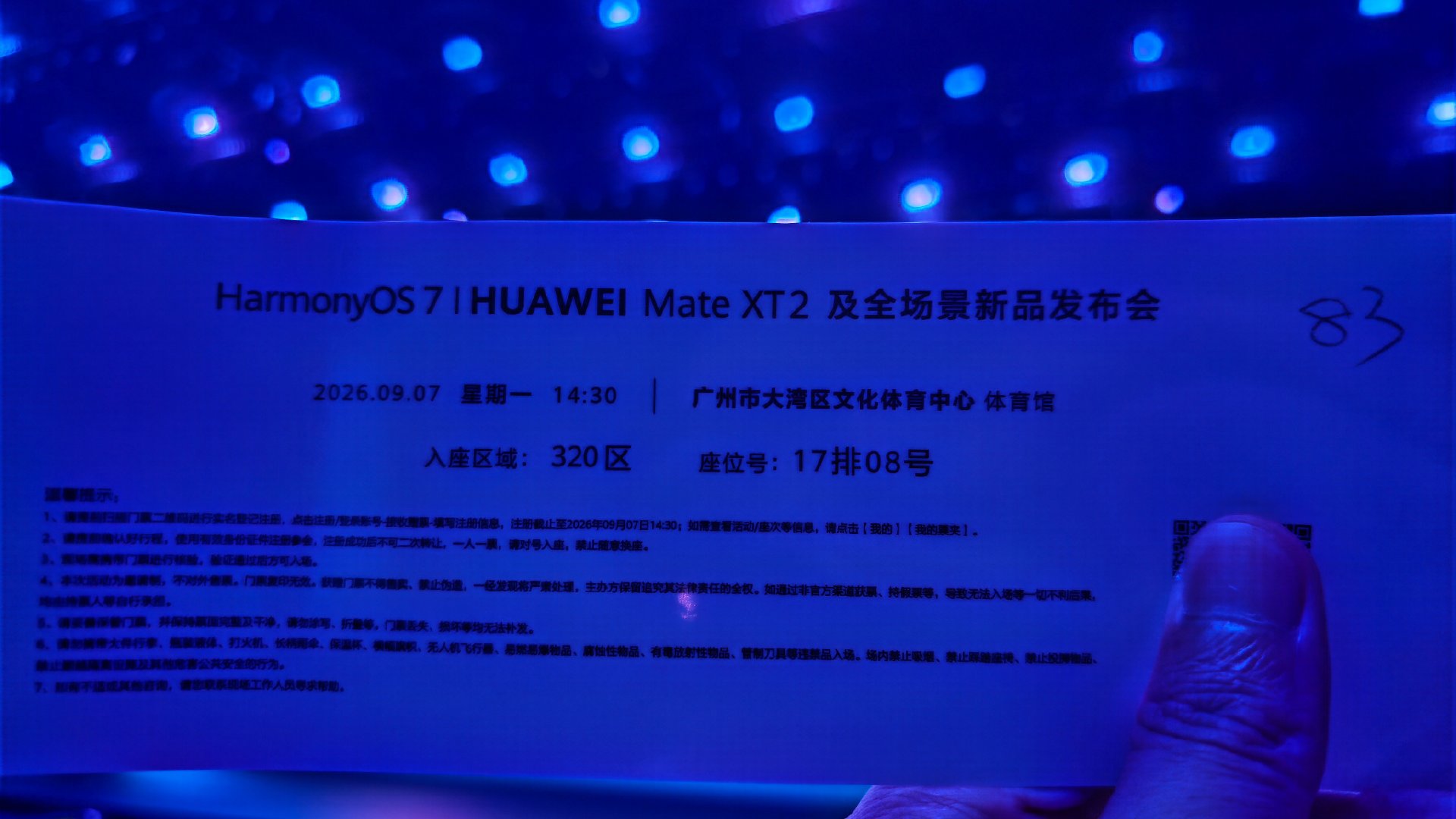 兄弟们！到#华为展翼三折叠及阔直板发布会#现场了，今天不仅有#刘德华出席华为发布会#，据说三石弟弟吴磊也会来现场，坐等发布会开始了！ ​