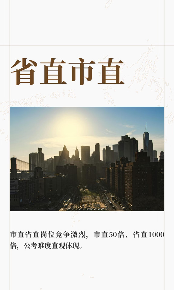 省直市直