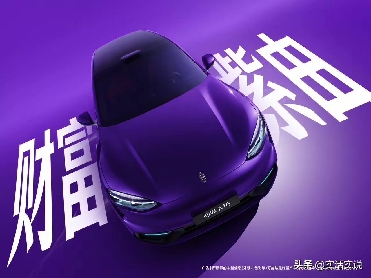 M6缤纷七色，我最喜欢财富紫由！ 被这七种颜色种草了。你们喜欢哪一色？