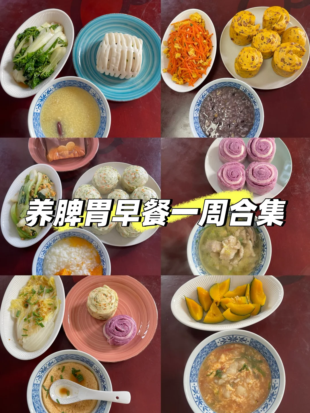 慢性胃炎｜靠“吃”馒头把胃炎养好👍