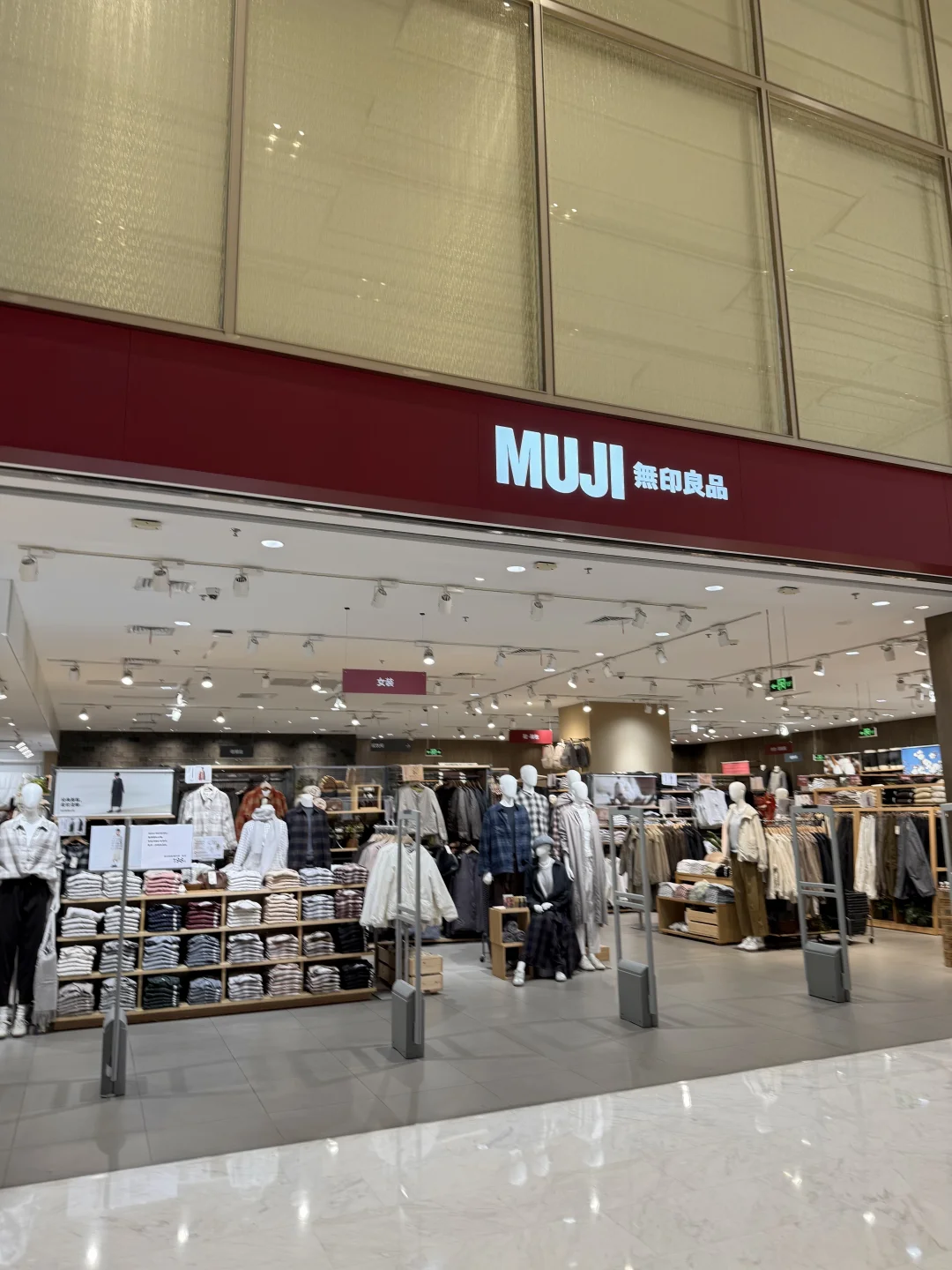 一人留一个muji 居家好物(装修篇)