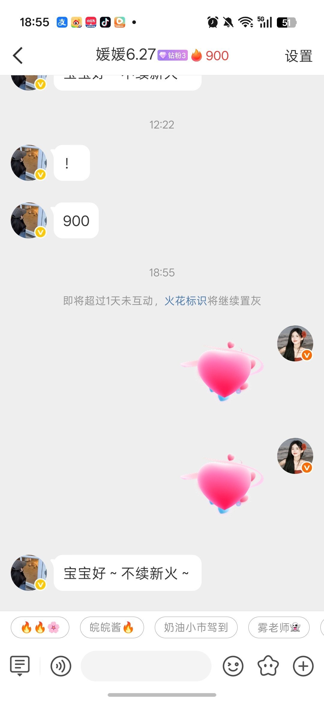 和我的媛媛宝贝900天🔥🌸 ​​​