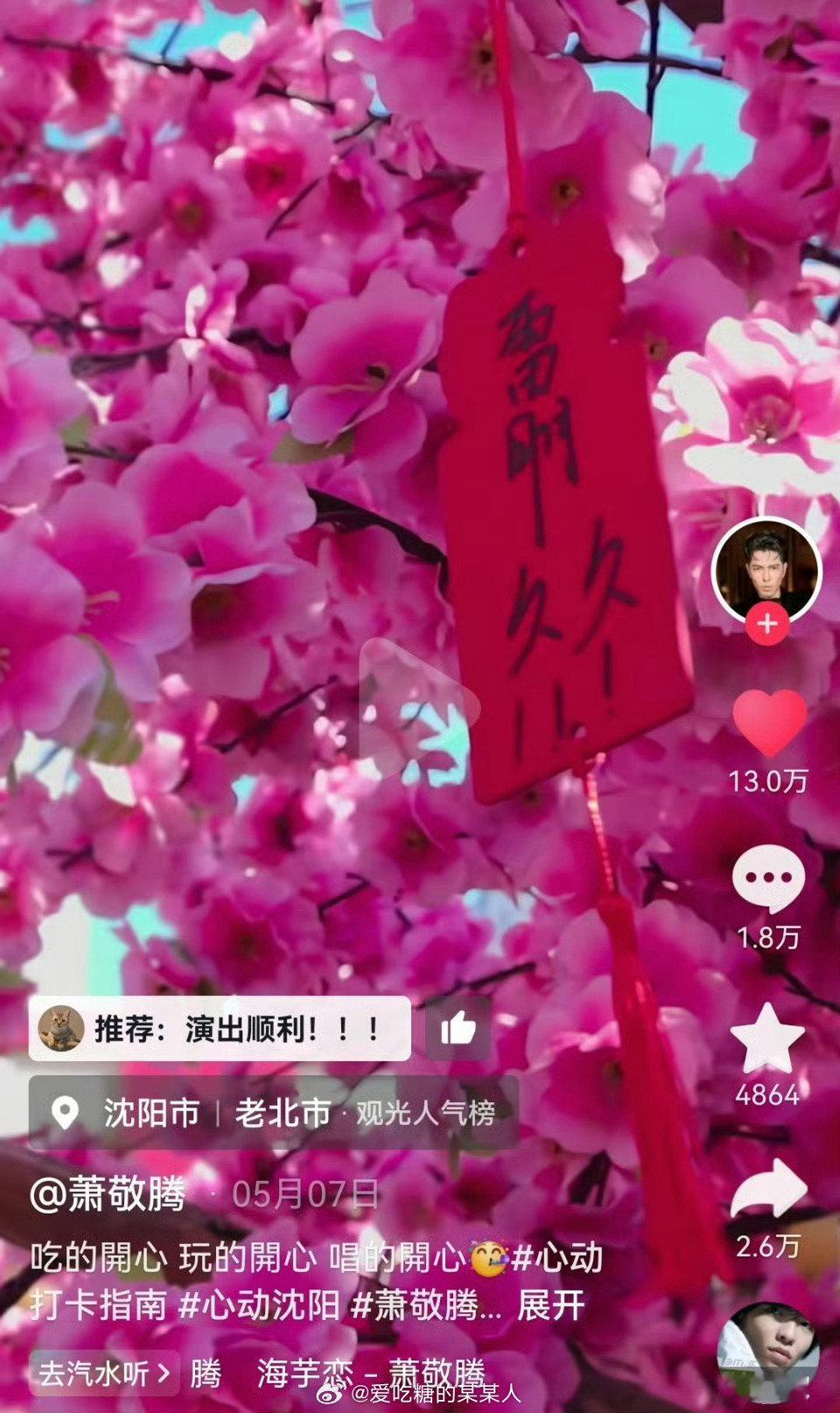 昨天刚发尼
今天雨神又给我们增加实锤了
#栩你渝生[超话]##栩你渝生# 
#萧敬腾 同担# ​