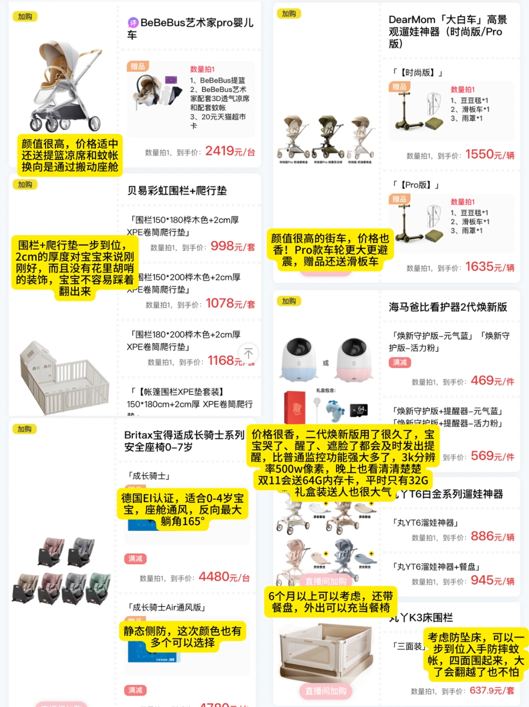 双11母婴待产包怎么囤？李佳琦母婴节预告👉