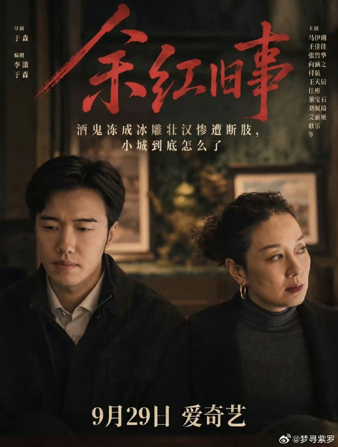 余红旧事  全集资源  更34集  高清4k
百度➕夸克
（资源🔗在👇🍎）  先[来]后取[祈祷] ​​​