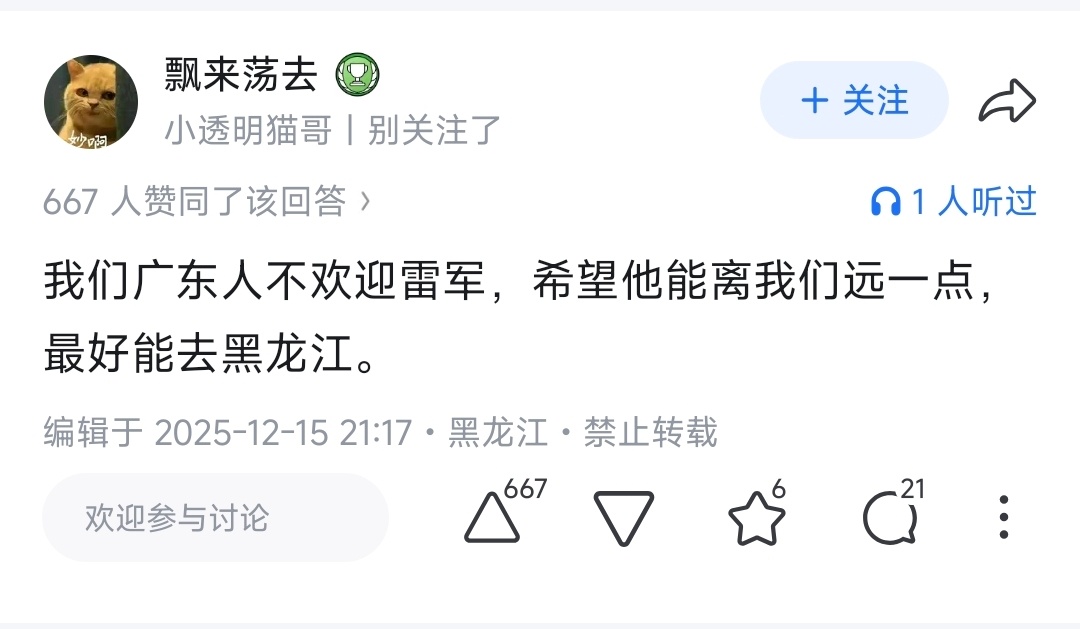 知乎话题：你欢不欢迎雷军来广东建厂？#小米[超话]##雷军[超话]##小米汽车[超话]##小米汽车# ​