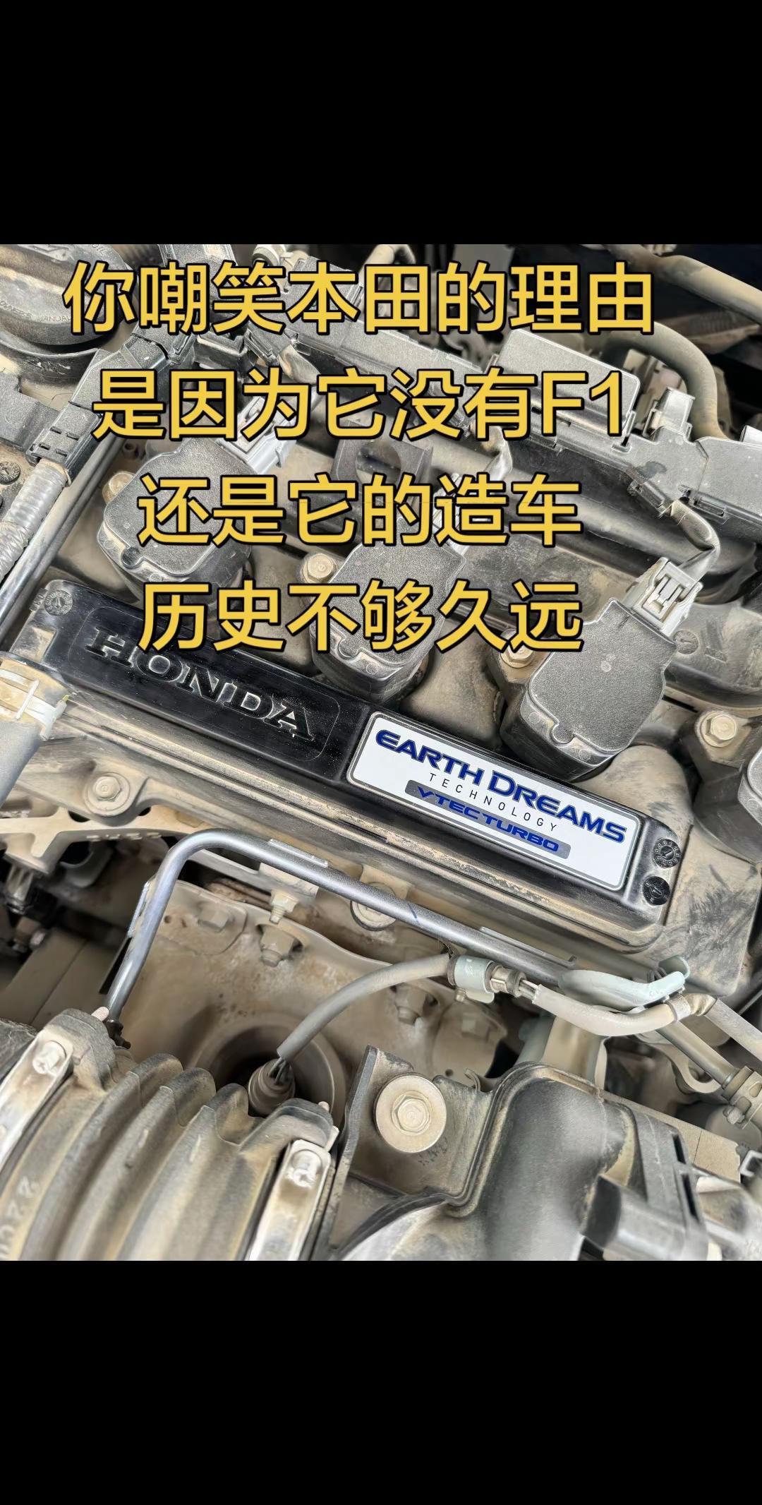 本田思域热门话题 本田vtec发动机 发动机那些事