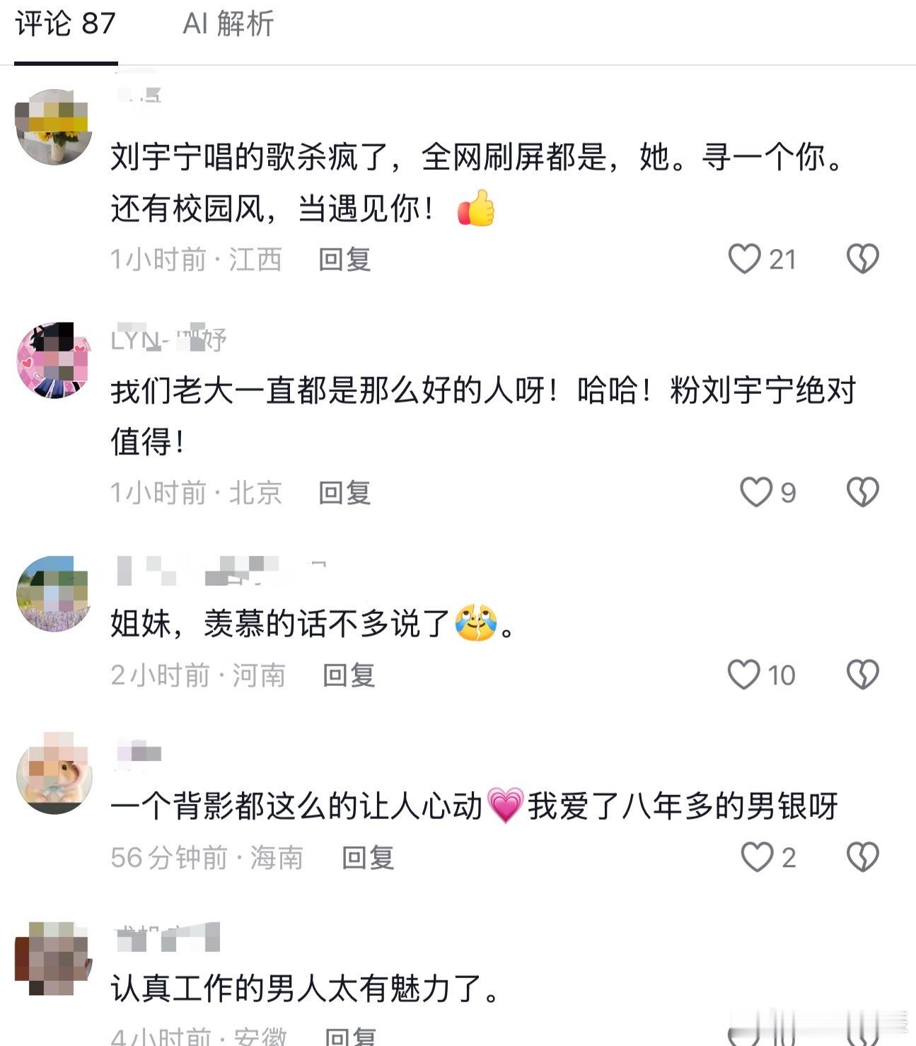 #刘宇宁世赛下班路透# | #刘宇宁世赛法拉利#
粉丝神评：怪不得哥哥不买法拉利，因为他自己就是法拉利。依旧是夸声一片一片的～​