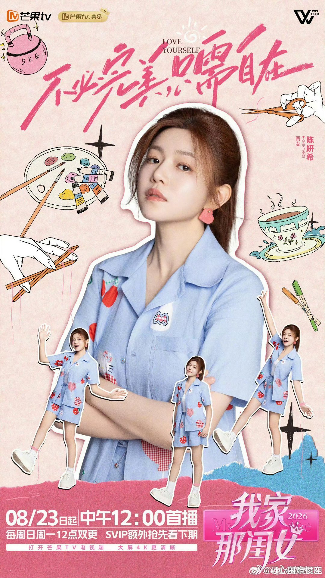 #陈妍希捧脸杀刘雨昕##刘雨昕说陈妍希是公主##我家那闺女#没有刻意的扮美，一个简单的捧脸动作，就足以展现出陈妍希骨子里的甜美。 ​
