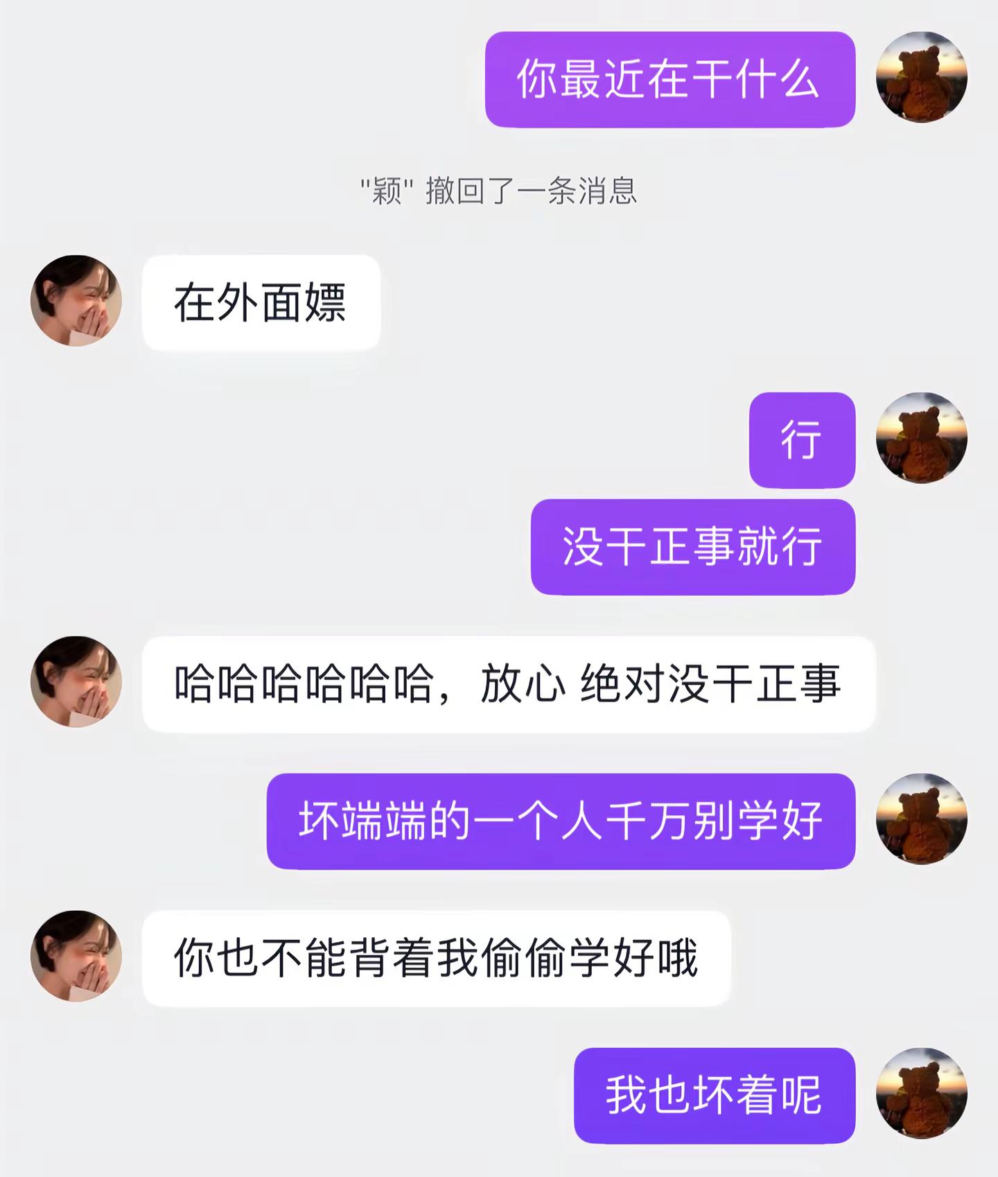 好女人得到名声，坏女人得到一切