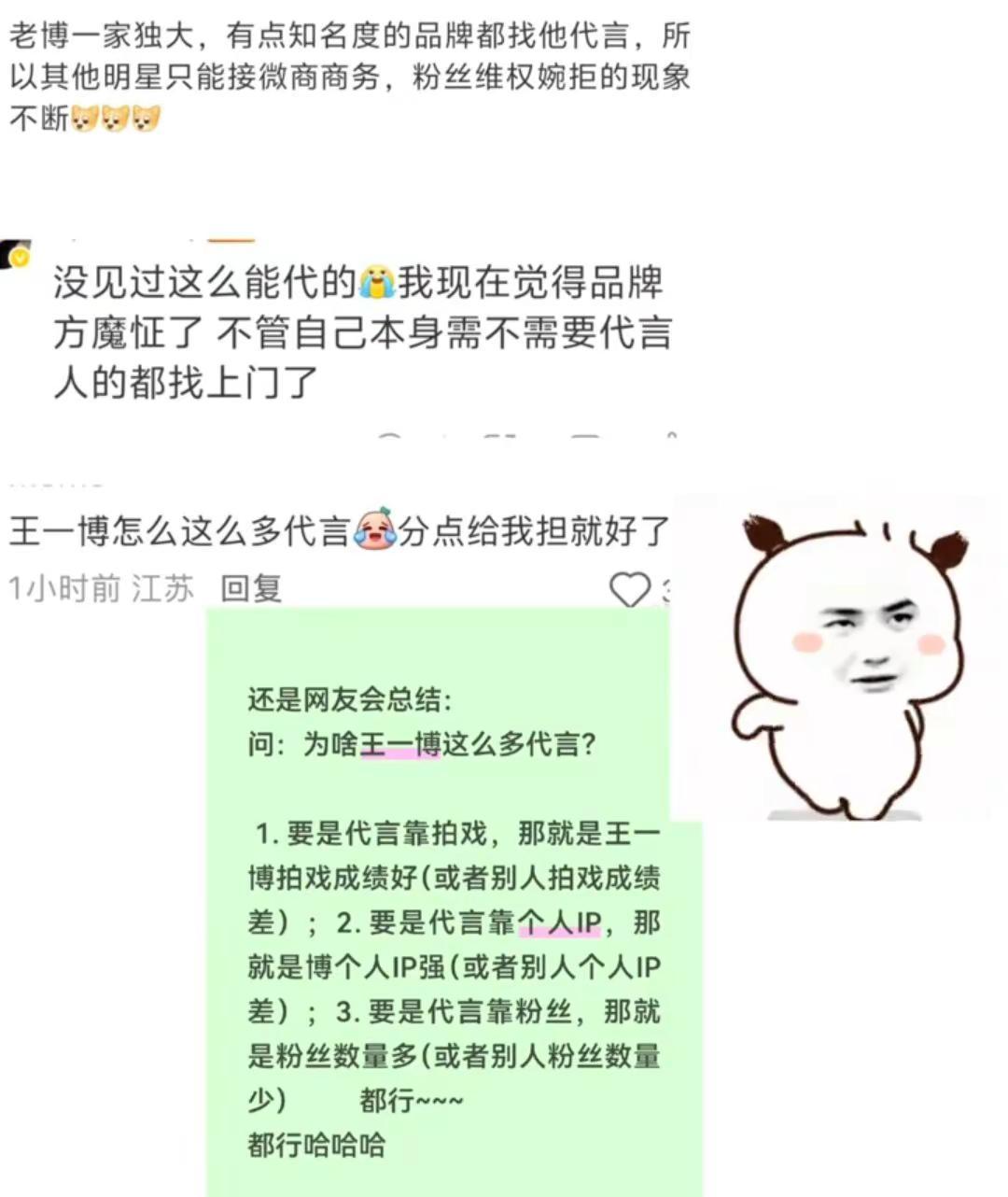 总结：王一博 就是强 不管从哪个层面分析 各位膜拜你博帝吧！！！