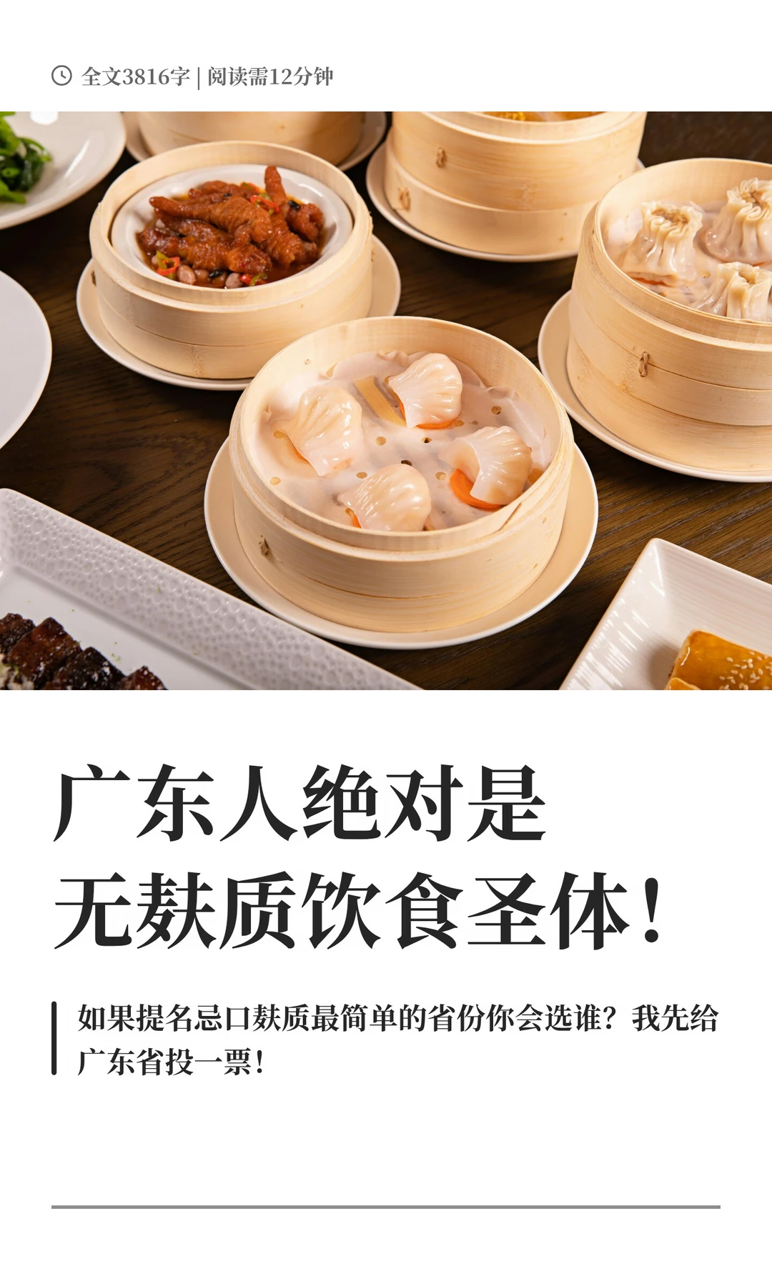 广东的桥本人算是吃到无麸质饮食的红利了