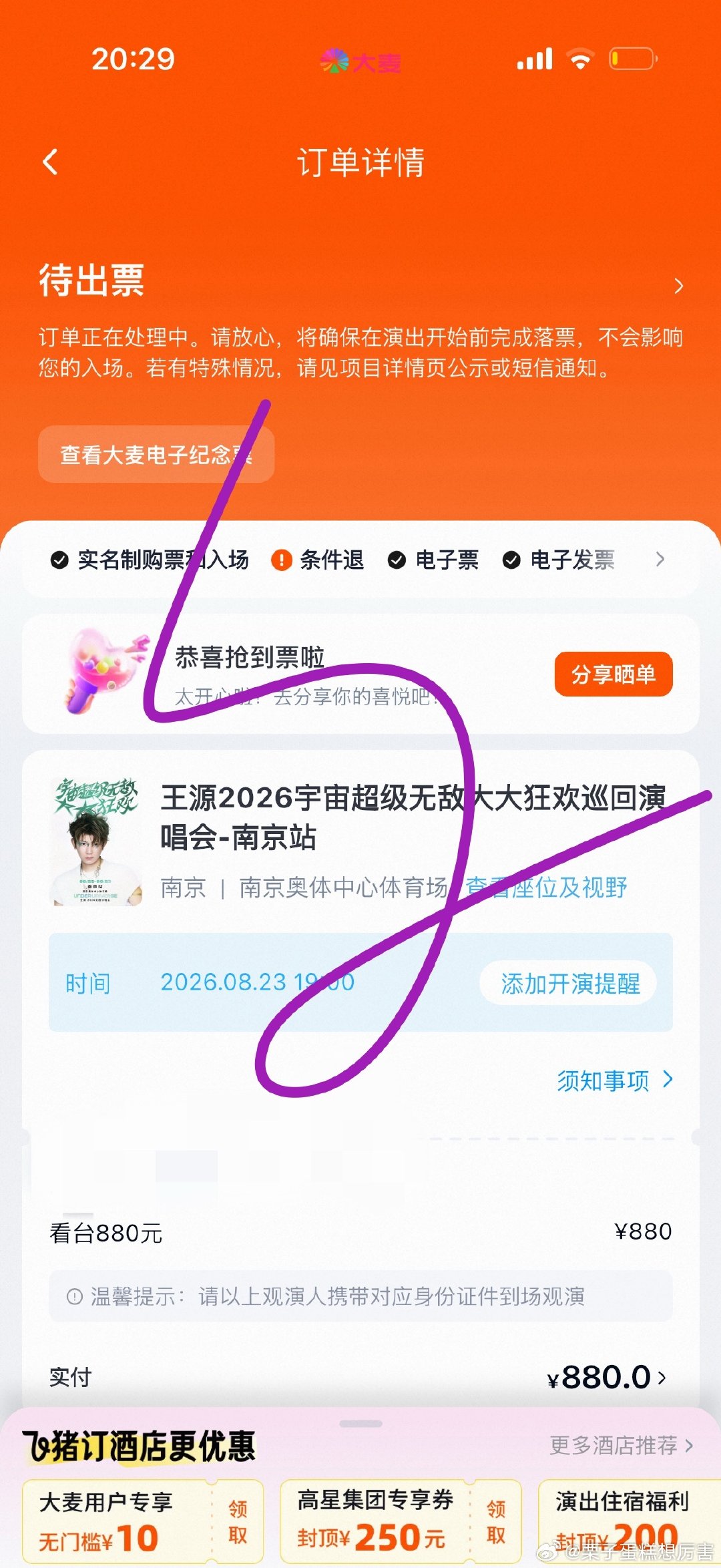 #王源[超话]#  无心抢到 有人要吗[拜托] ​