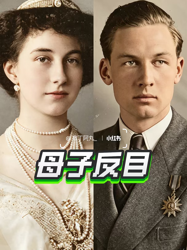 被儿子赶出家园的德皇之女