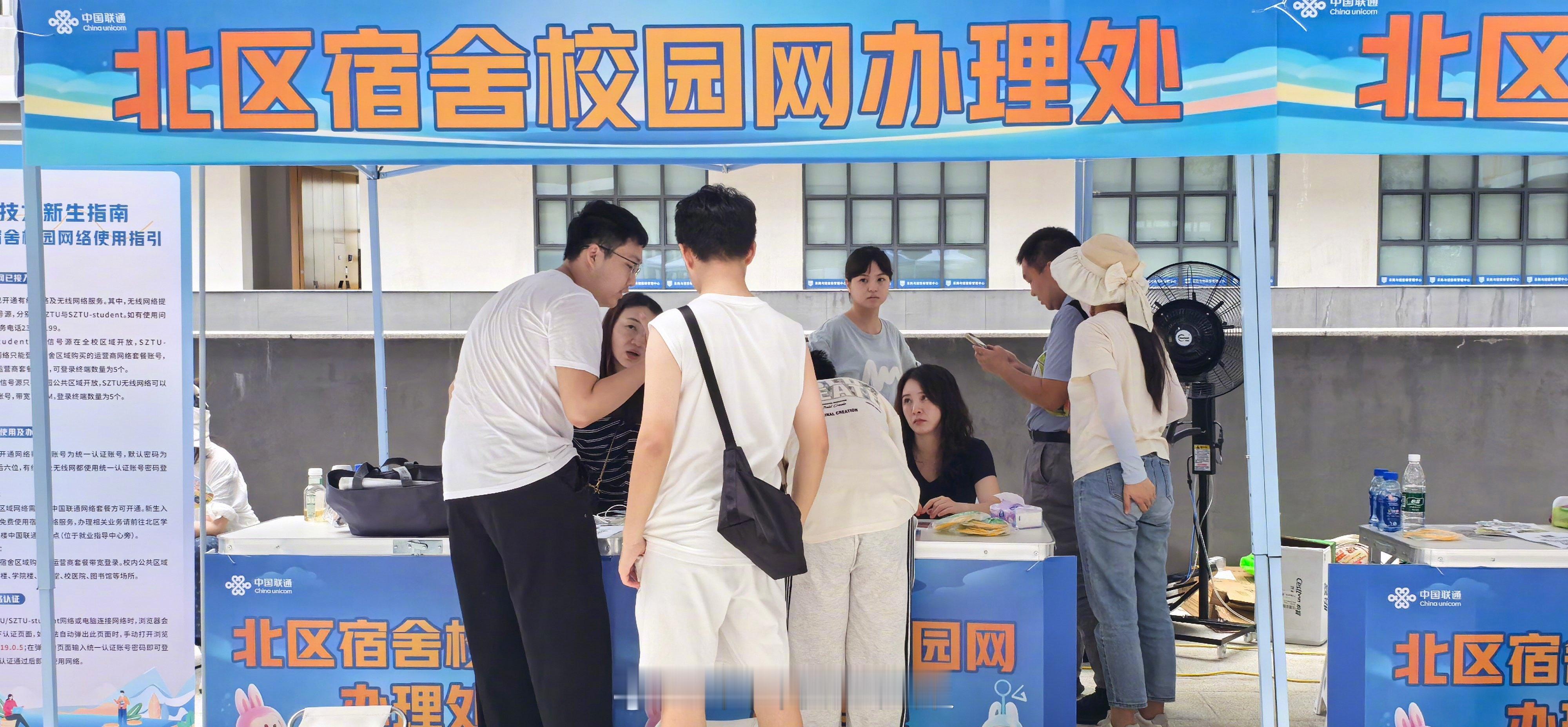 #联通好网络 畅享每一刻#【5G赋能智慧校园】金秋九月开学季，高校迎来新生报到、教学开课高峰期。针对校园选课、直播授课、社团招新等高并发用网场景，中国联通在广东深圳全面启动迎新专项保障行动。
保障团队提前对教学楼、图书馆、宿舍区、迎新广场等重点区域开展带宽扩大网络容量、5G信号深度覆盖及 ​