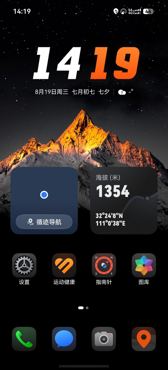 小小武当山，拿下！
