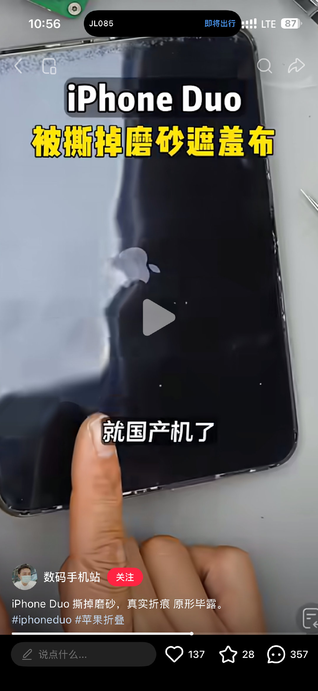 #iPhoneDuo用户别轻易撕内屏磨砂膜#这膜 398 元，小米被黑的好惨 ​