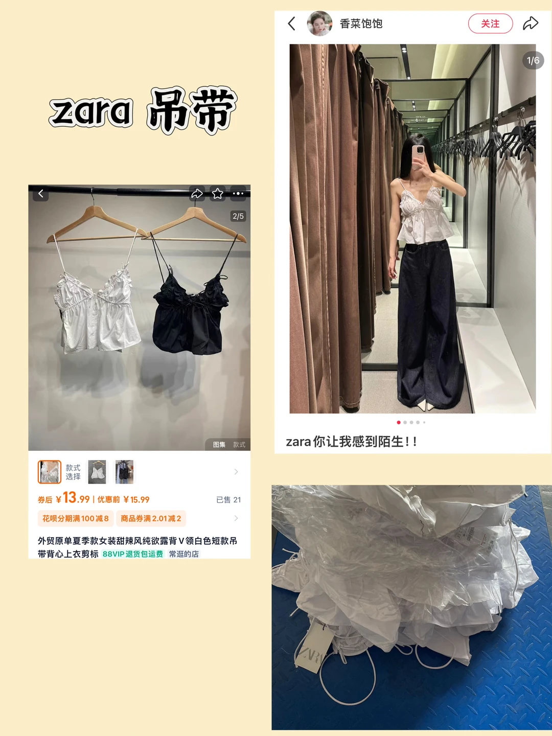 外贸| 💰10块 拿下zara💰219 绝美吊带