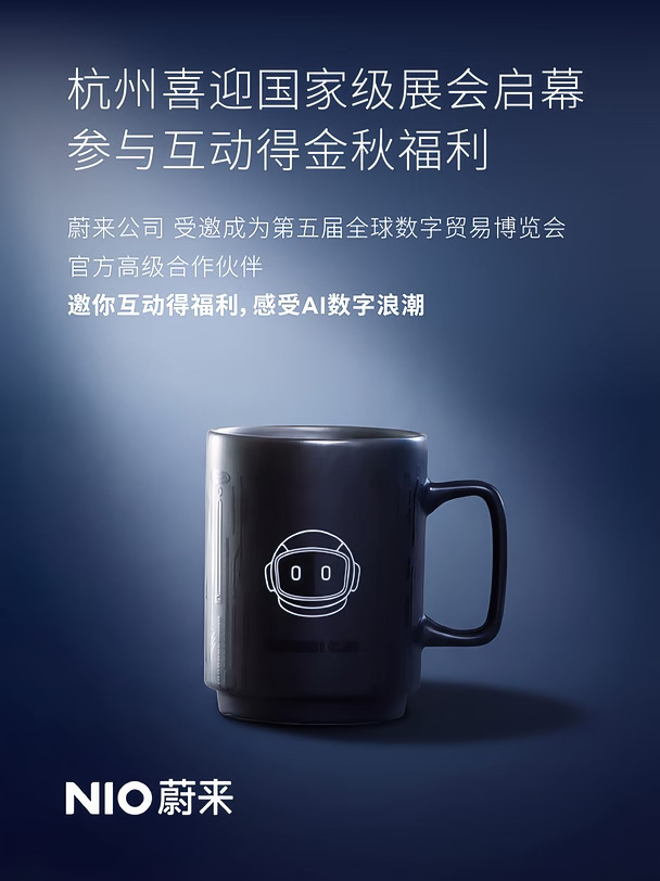 庆数贸会合作福利掉落！🎁互动领惊喜好礼