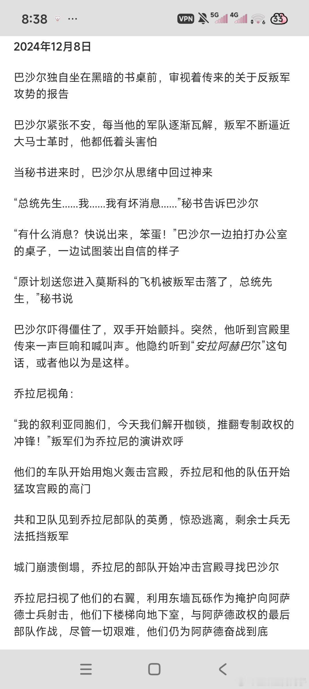 我也想被bashar骂笨蛋（不是）
卧槽这篇文特么是ntr[泪奔] ​