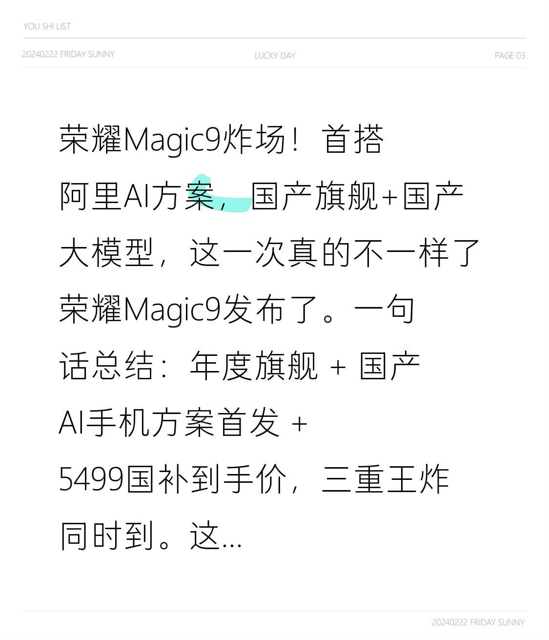 荣耀Magic9炸场！首搭阿里AI方案，国产旗舰+国产大模型，这一次真的不一样了
荣耀Magic9发布了。
一句话总结：年度旗舰 + 国产AI手机方案首发 + 5499国补到手价，三重王炸同时到。
这台机子到底狠在哪？荣耀为什么选阿里？国产手机AI大战打到哪一步了？今天咱们把这些事说透。
一、荣耀M
