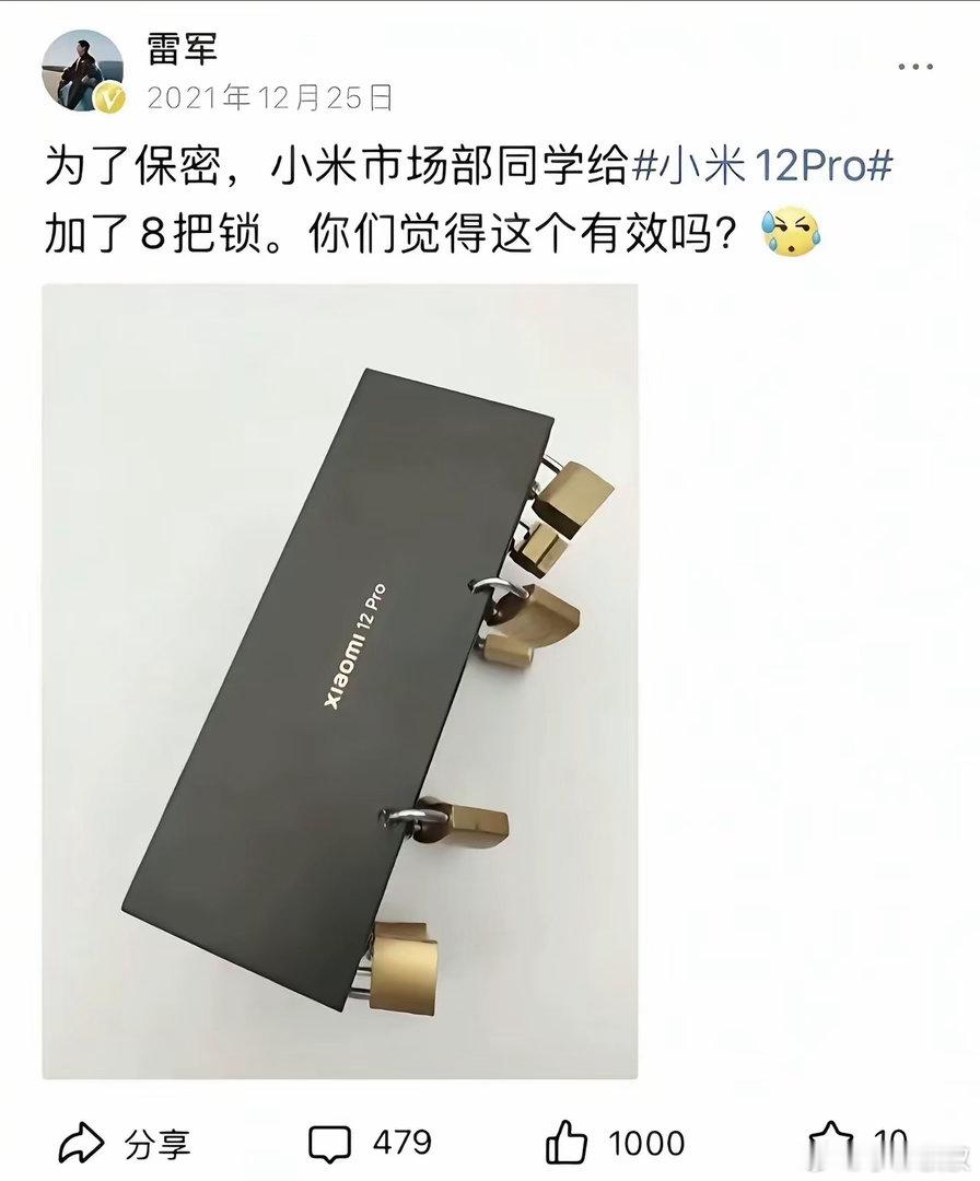 以前的雷军还是挺有意思的 ​