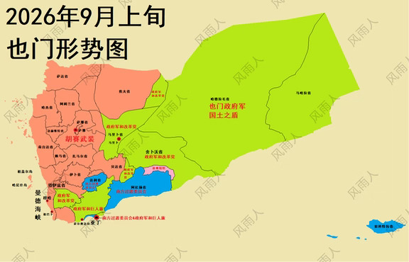 2026年9月上旬也门形势图