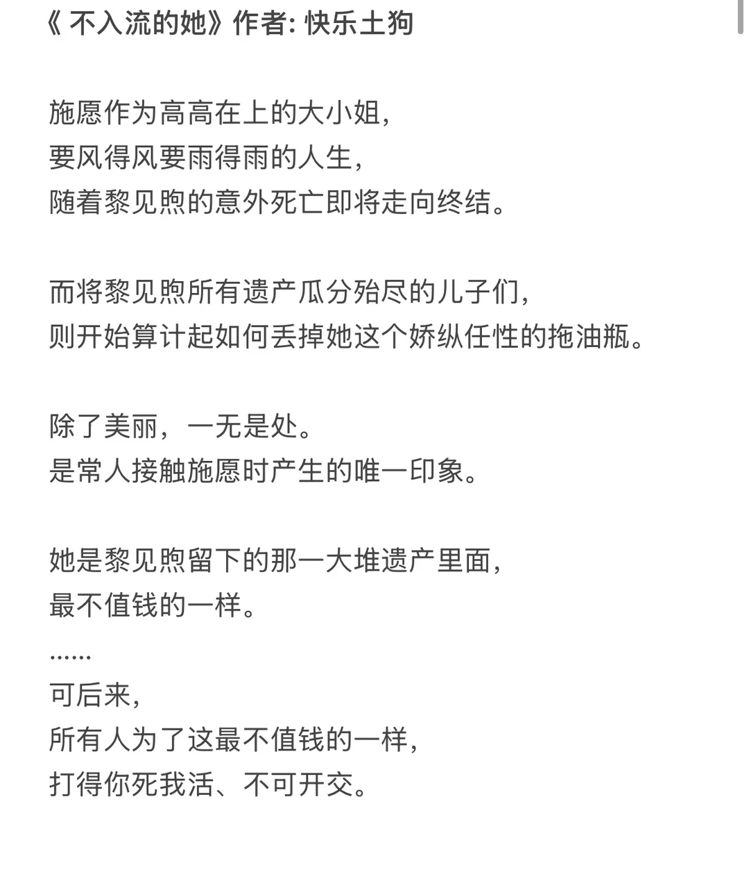 豪门世家 言情 完结