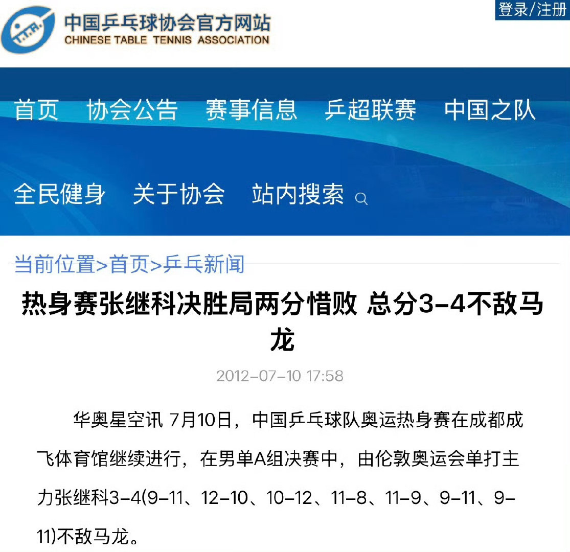 原来热身赛也打不过马龙啊😅模拟考很能说明状态了 ​
