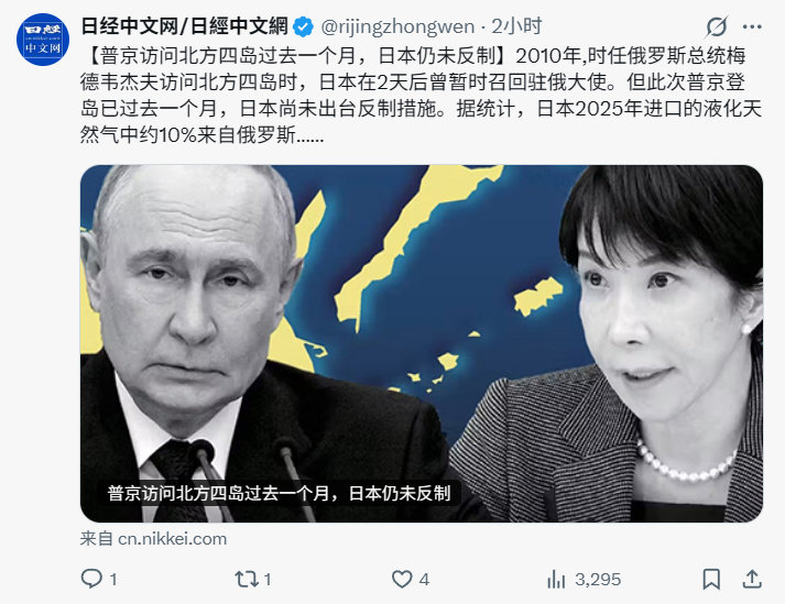 日媒这也太不讲政治了 ​