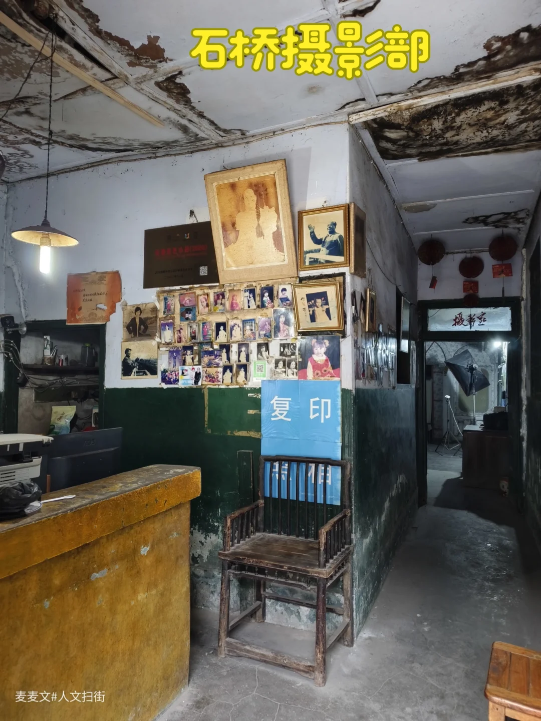 【简阳】让你瞬间穿越的原汁原味老照相馆