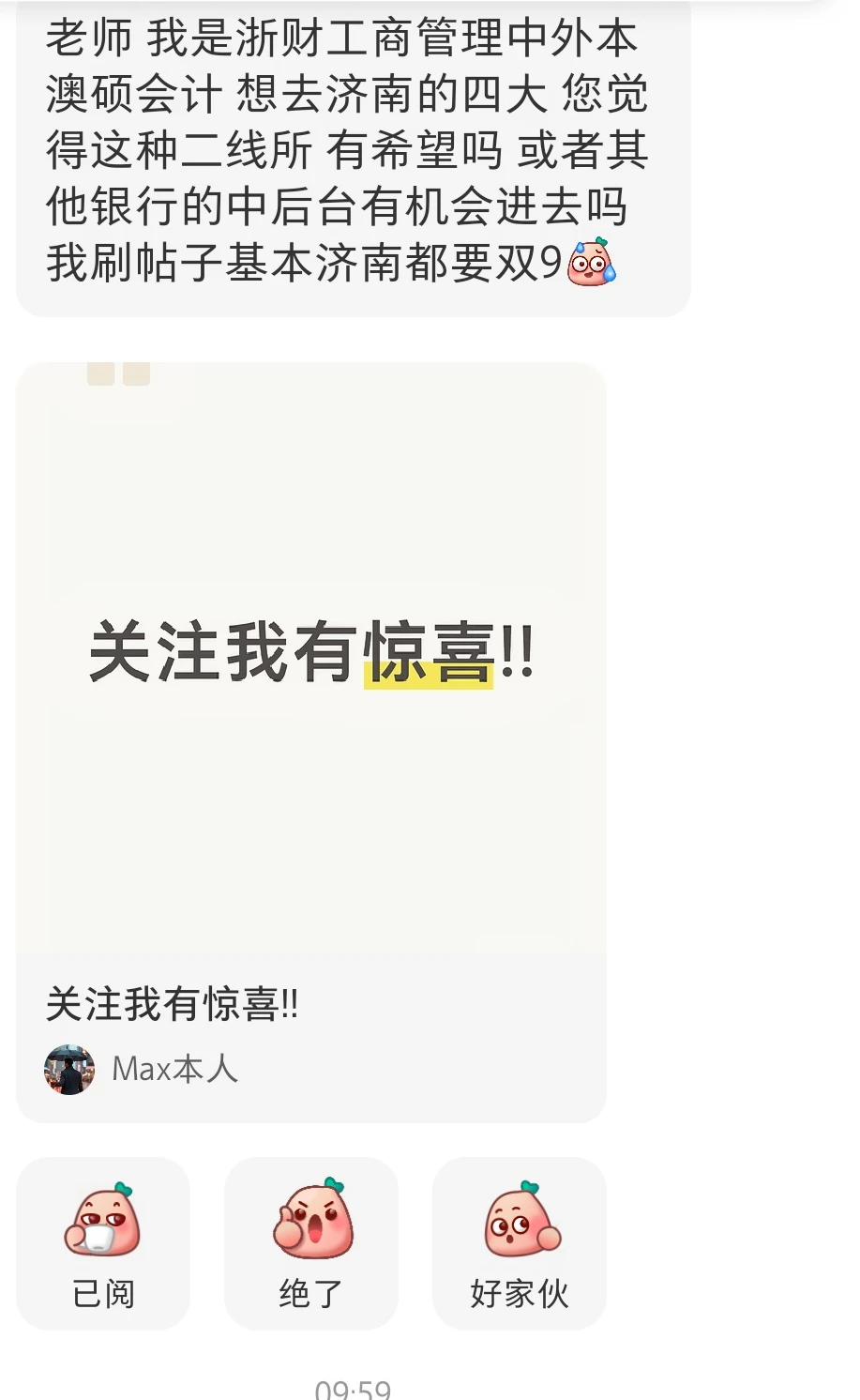 银行中后台的背景要求挺高的