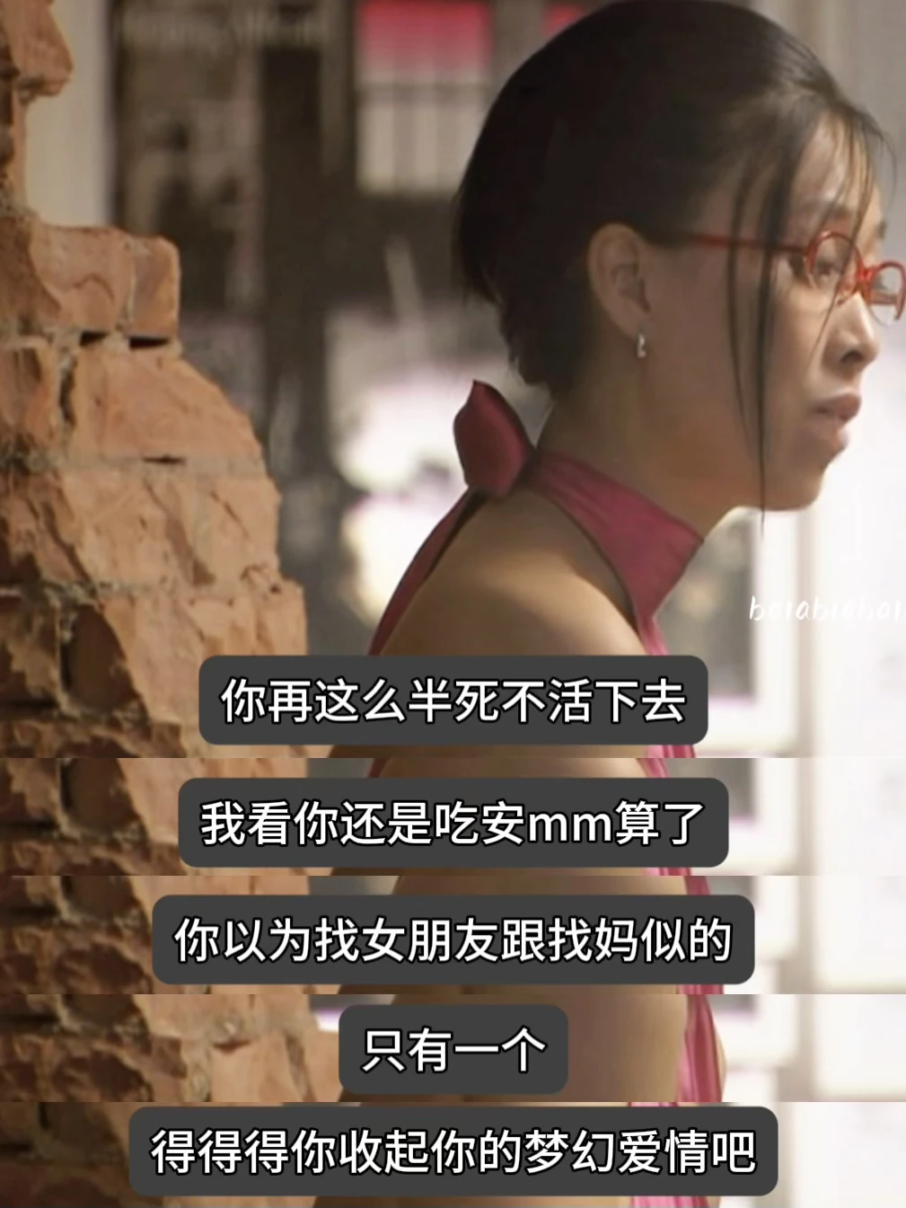 实锤了，那姐骂醒恋爱脑。