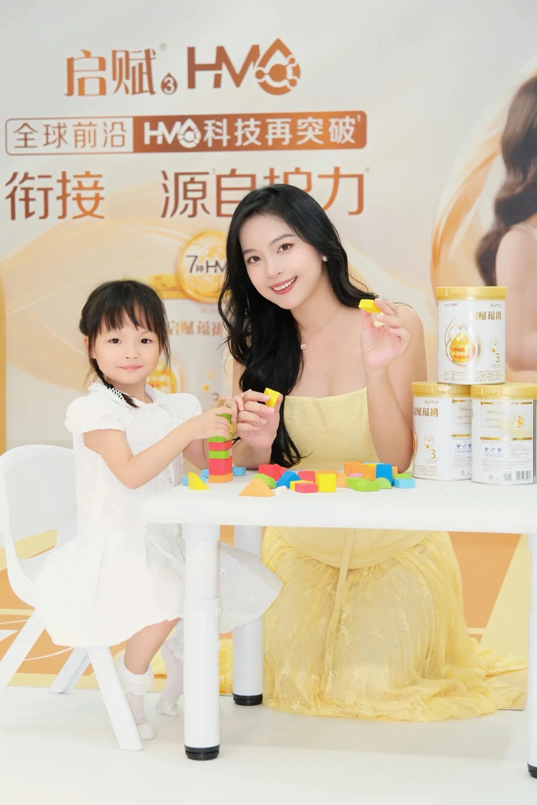 带妹妹打卡启赋蕴初线下路演✨真好玩～