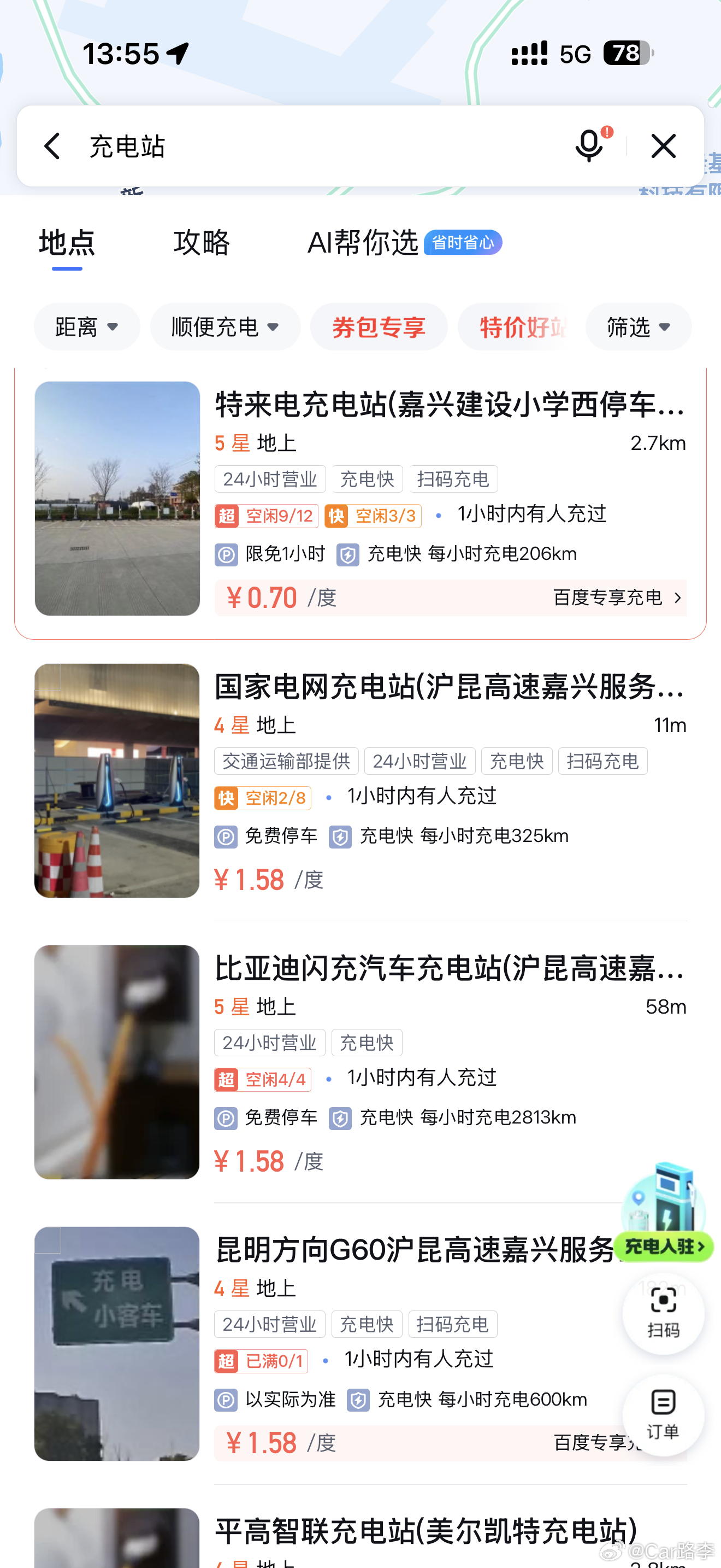 嘉兴服务区的比亚迪闪充桩，位置和配色都特别显眼。
刚来第一眼我居然没看见，转头发现国网、理想充电桩那边排满了车，闪充区却空空荡荡。

电价完全一样，为啥没人来？
难道真的是闪充速度太快，车子充完就走，抓拍不到？

不过在闪充站还看到一个有趣的现象，一台蔚来ES9，没有选择换电，停在这里充 ​