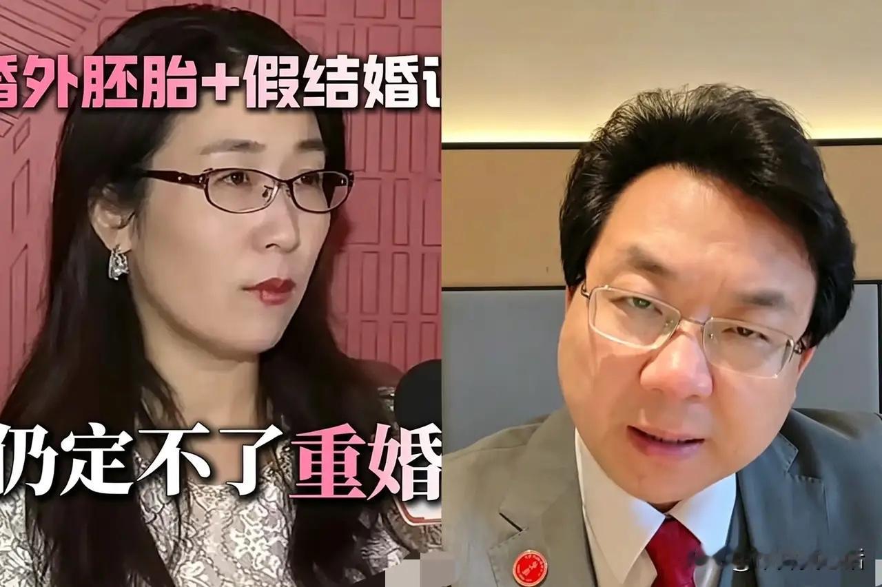 一招封神！臧梵清律师直接捅破重婚罪漏洞，专治高端隐形出轨！

真的太解气了！臧梵清律师这波操作，等于直接给所有原配递了一把精准“手术刀”，一刀戳穿了现代婚姻案件里最大的法律盲区！

很多人一直误以为，只要出轨生子、长期同居，就能定对方重婚罪。现实里高端出轨人群早就摸清了法律漏洞，刻意规避所有公开夫妻