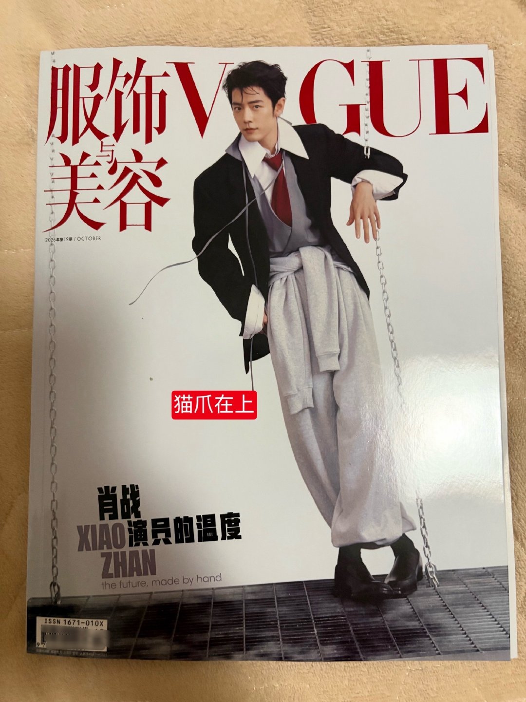 我杂志到了！顶流哥哥超帅！[期待]
#大麦为肖战启动高级别安全防御机制# ​
