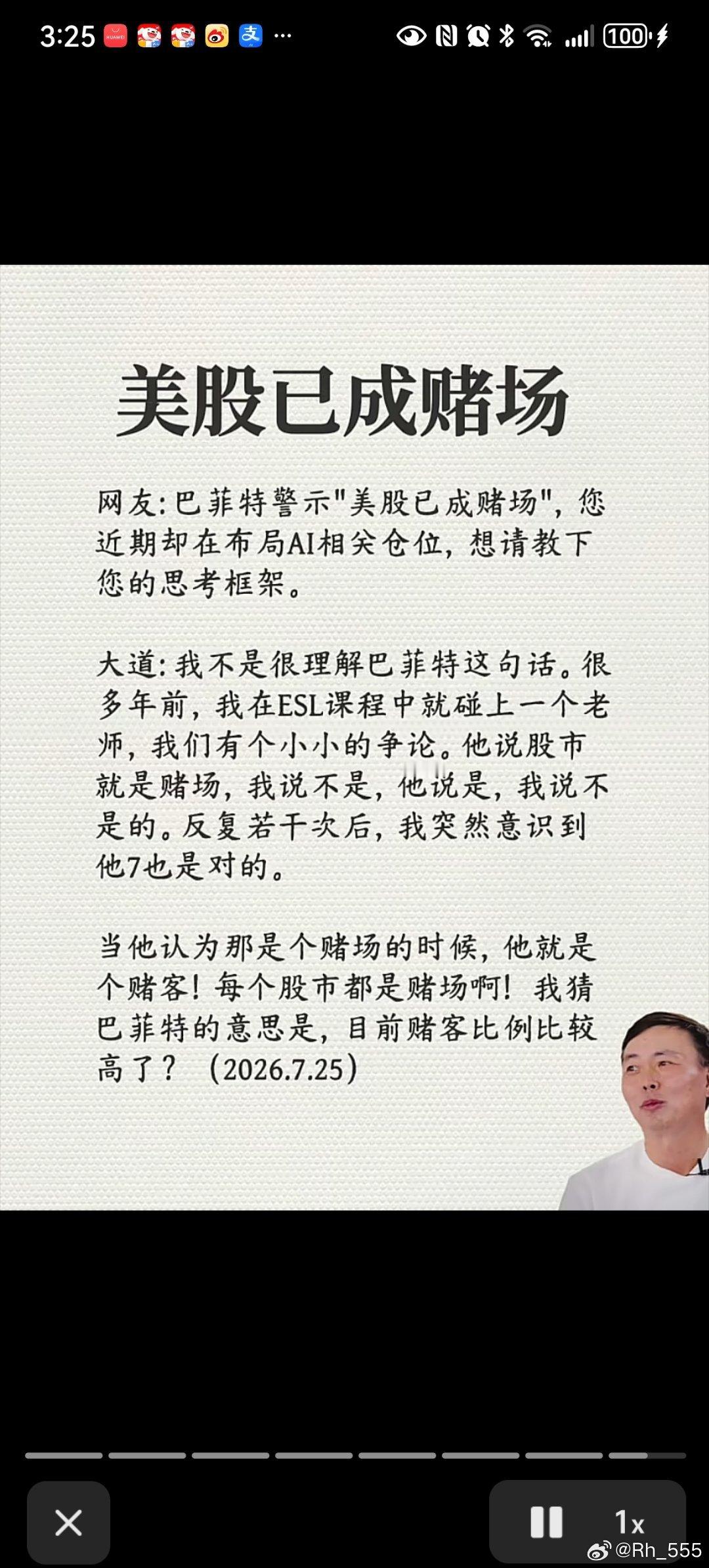 我感觉我每一次买入，，都是在下赌注，，， ​​​