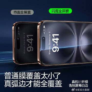 【🔥7.9】闪魔 苹果钢化膜2片+送贴膜神器<br /><br />...