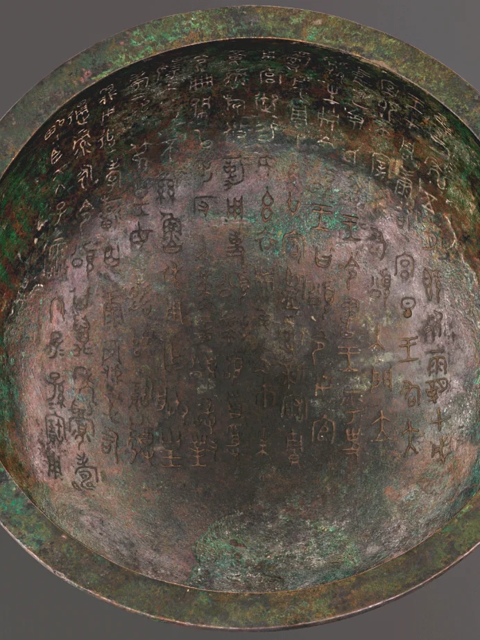 西周晚期颂鼎（故宫博物院）铭文高清照片