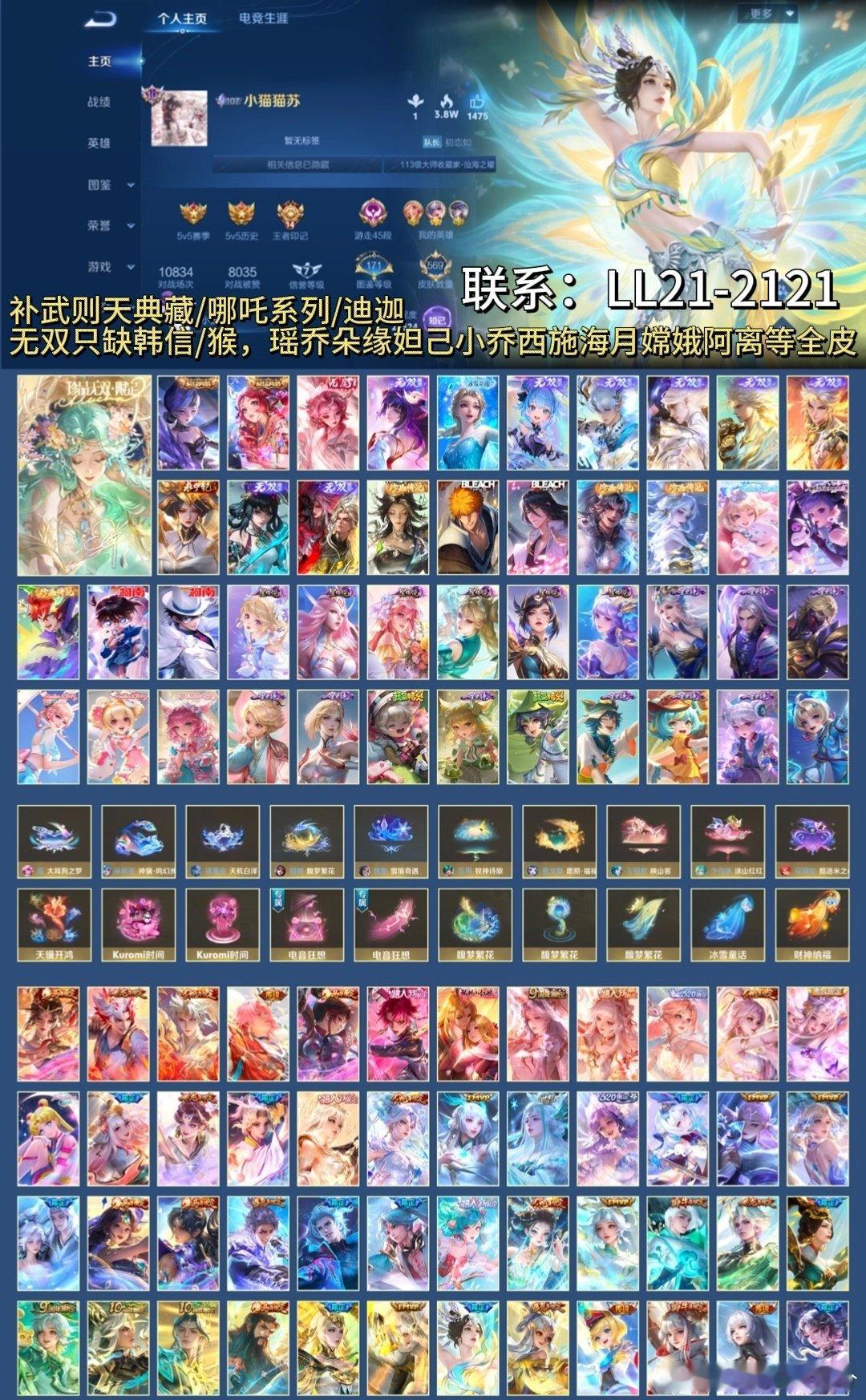 租租aq传承，图是大号可排不补
图1 aq704p，黑孔/绿巧/粉乔/蓝兔，5r2h 6r3h
图2 aq620p，补狼人杀系列/妲己无双，5r3h
图3 aq606p，女无双珍品全/粉乔/蓝兔，5r3h ​