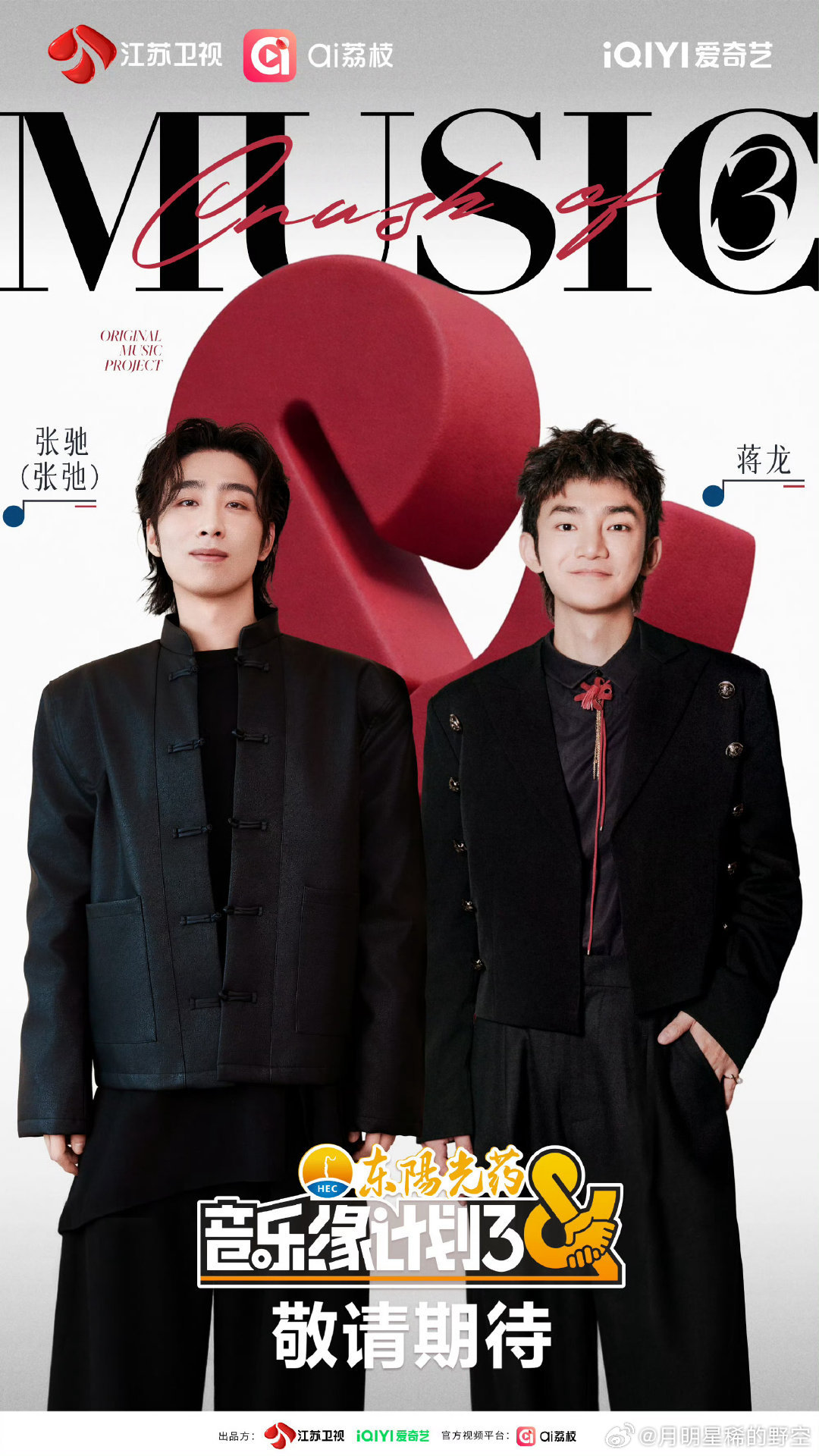 #张弛行如风蒋龙我腿短# 上班路上都能这么有梗，张弛和蒋龙真的是把生活过成了段子，这期音综肯定少不了笑点。 #蒋龙跟不上张弛的大长腿##音乐缘计划# ​