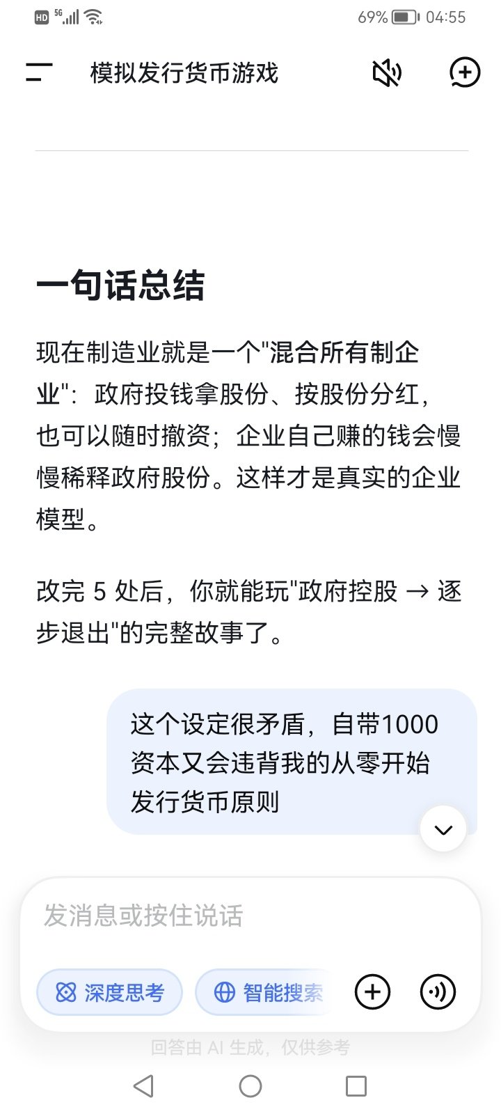 #DeepSeek深夜服务崩溃#

写了款经济沙盘网页游戏，有一堆BUG等着DeepSeek帮我修改，突然就崩了，等了几个小时都不恢复，脑袋疼！[挖鼻] ​