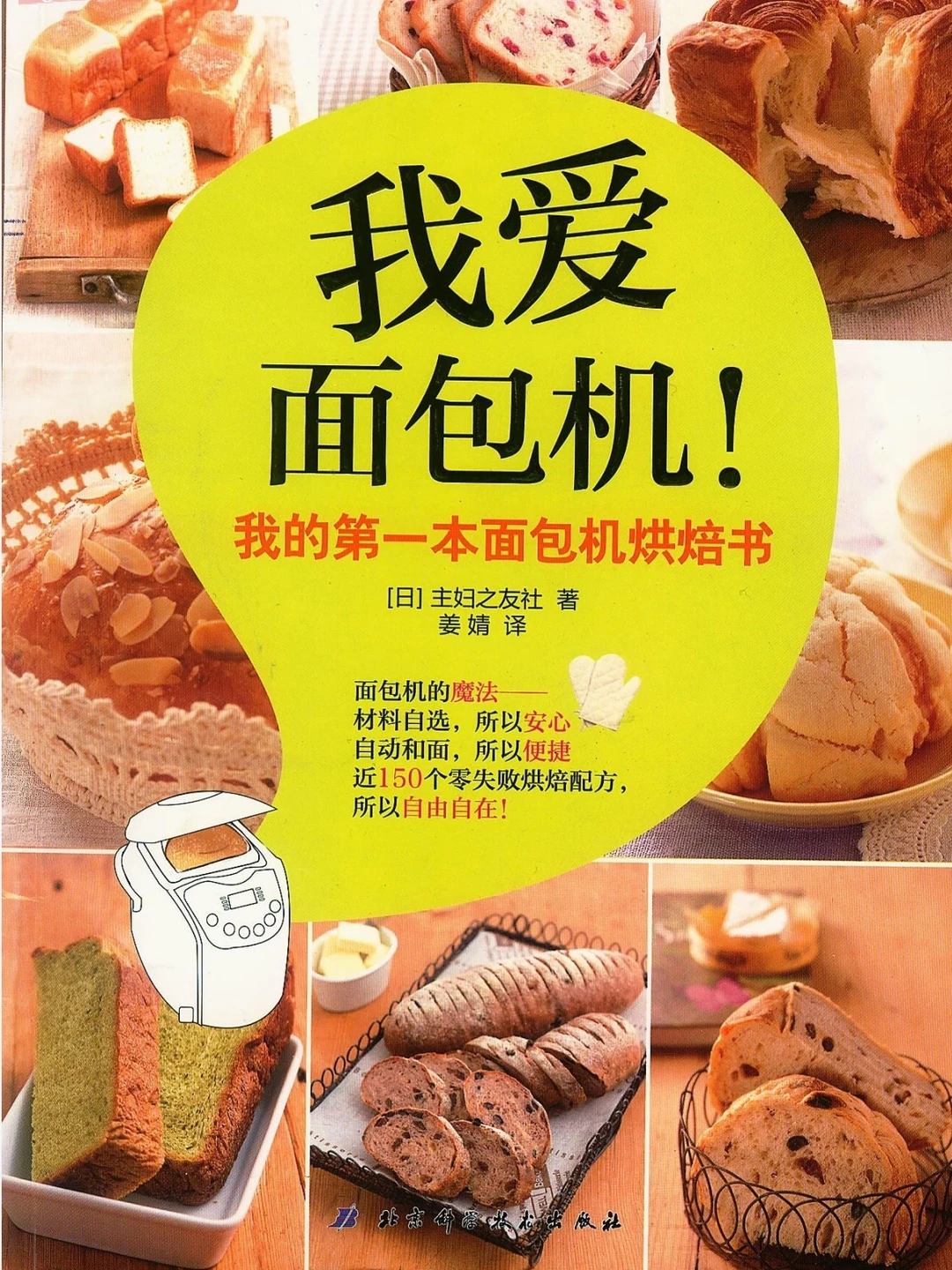 逼自己看完，你的面包机就停不下来了