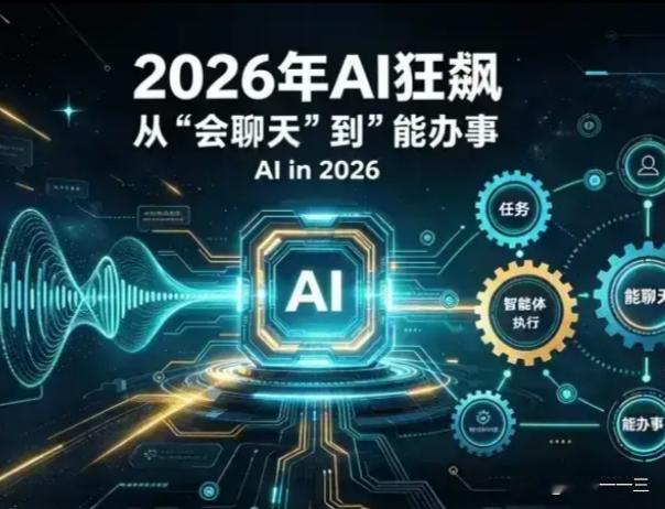 国内AI应用的用户规模排名：
1	‌.豆包‌	2.26亿；
2.	‌DeepSeek‌	1.35亿；
3	‌.腾讯元宝‌	0.41亿；
普通人使用最多的就是豆包，它可以结合历史对话连贯作答，能记住过往交流里提到的单位、个人喜好等信息。因此不少用户由此产生顾虑：AI记住这类个人信息，是否存在信息泄露风