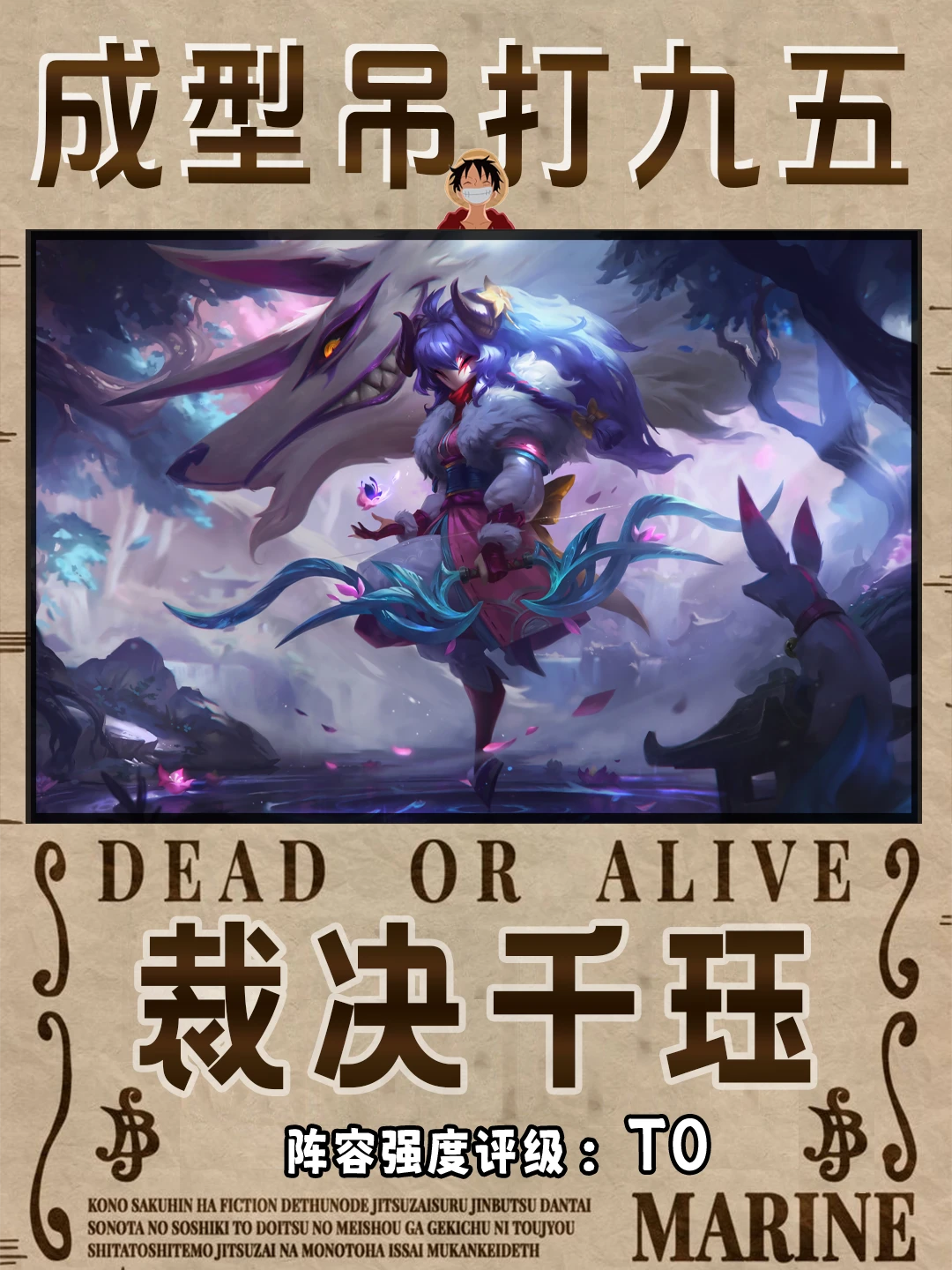 超高爆发单点秒杀，成型吊打九五!裁决千珏