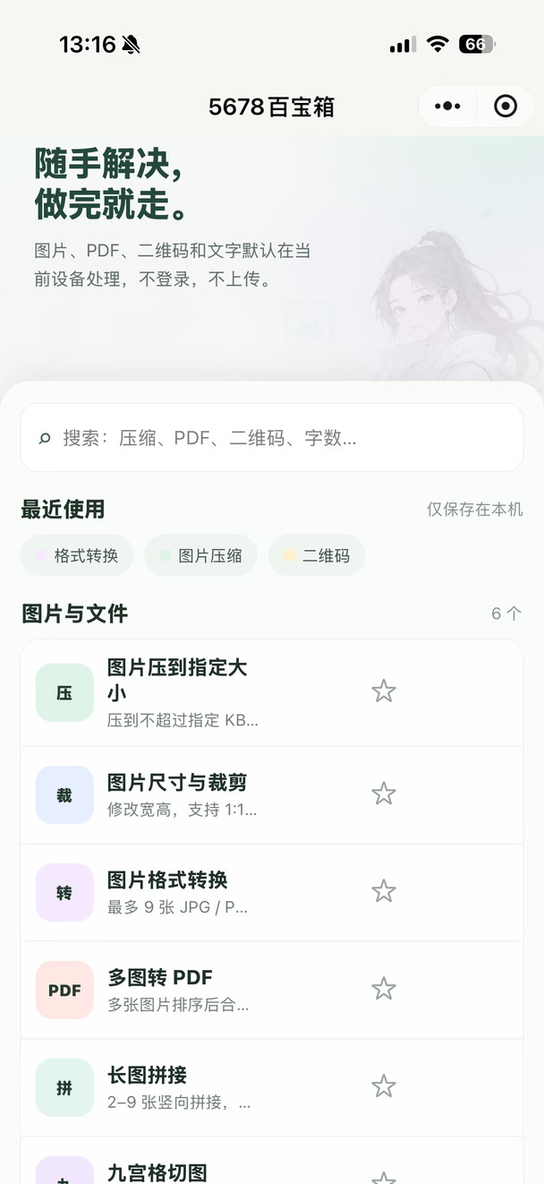用codex做微x小程序也太简单了吧