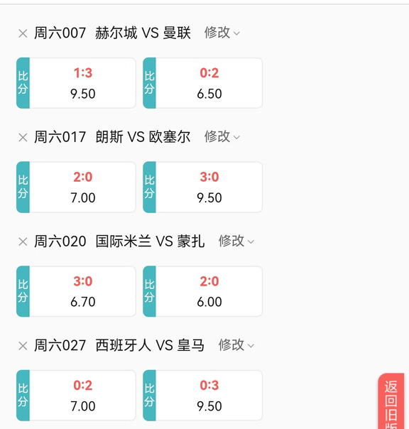 8 月 23 日赛事前瞻