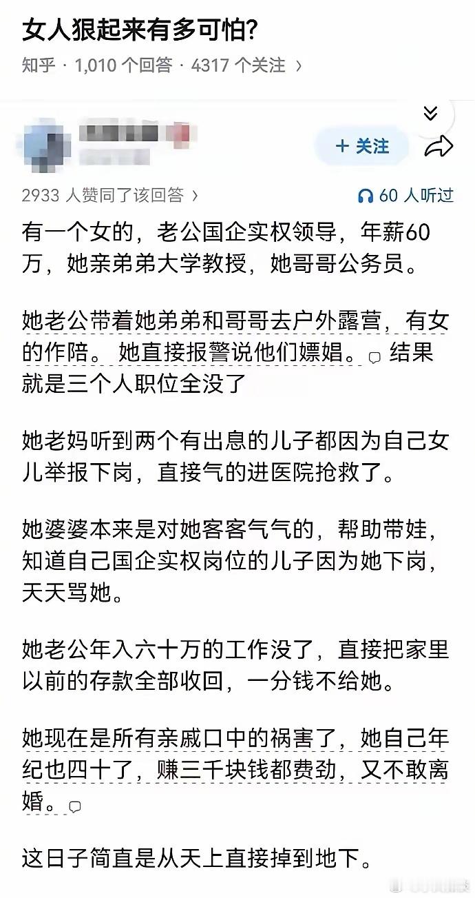 女人狠起来有多可怕？ ​​​