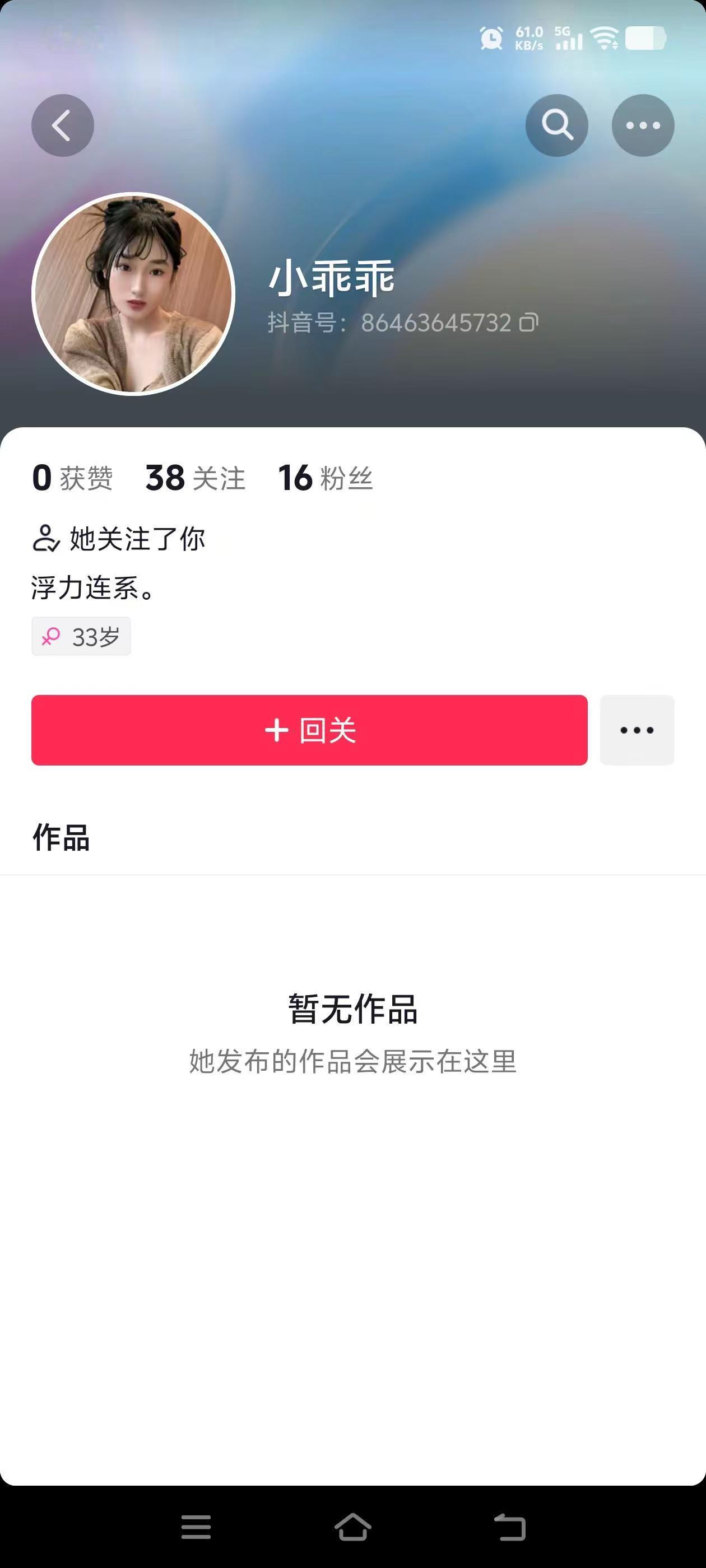 不是本人，假冒伪劣